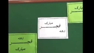 زنگ انقلاب در مجتمع آموزشی پرورشی ایرانیان کراچی بهمن 1402