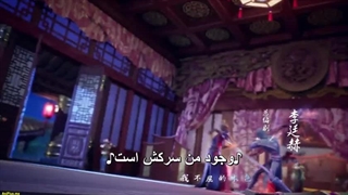 انیمه انتقام با شکوه ییه فنگ قسمت 38 زیرنویس فارسی