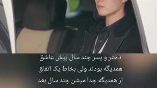 میکس چینی ساخت خودم