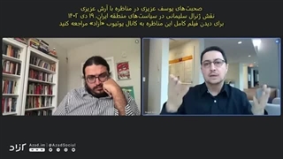 14021115: تشکیل محور مقاومت، پاسخ طبیعی ایران به طرح خاورمیانه جدید آمریکا