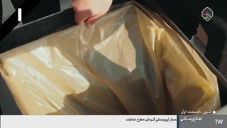 دانلود رایگان سریال پلیسی ترور