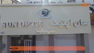 تابلوسازی شبرنگ یزد