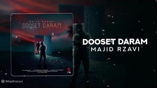 آهنگ جدید مجید رضوی بنام دوست دارم