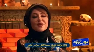 تیزر فیلم سینمایی عروس خیابان فرشته لینک دانلود در توضیحات ویدیو