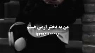 من یه دختر ارمی هستم 
