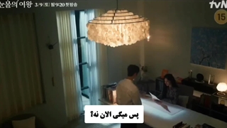 تیزر جدید سریال ملکه اشک ها(توضیحات در کپشن)