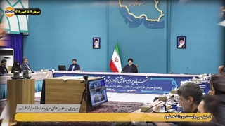 خبر 20 بهمن 1402 منطقه آزاد قشم