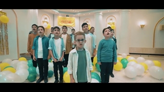 نماهنگ شبیه خورشید - کاری از گروه سرود خاتم روستای پیشخان صومعه سرا - گیلان