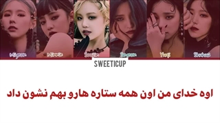 لیریک فارسی اهنگ *OH MY GOD*