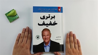 کتاب برتری خفیف اثر جف اولسون