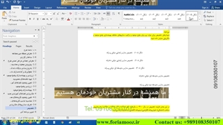 خودکارسازی شماره شکل ها در Word