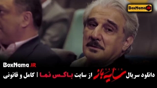 دانلود فیلم سایه باز با بازی مهدی هاشمی - شقایق فراهانی