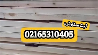 تولید چوب ترمو درجه یک