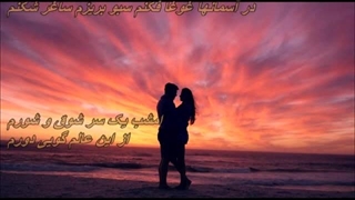 Shakila - GHoghaye Setaregan / شکیلا - غوغای ستارگان