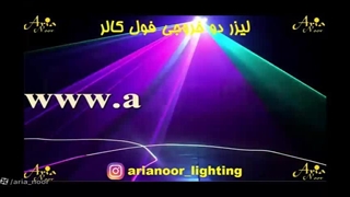 رقص نور 2 کانال حرفه ای