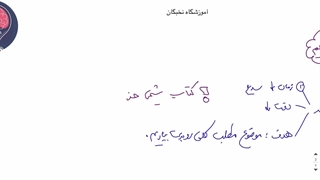 روش مطالعه شیمی