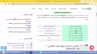 راهنمای ماشین حساب فارکس لایت فایننس - انواع ماشین حساب لایت فارکس - [شماره 161]