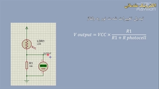 الکترونیک مقدماتی - جلسه دوازدهم - تقویت کننده های عملیاتی (Op-Amp)