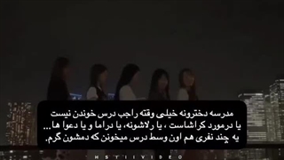 مدرسه دخترونه...