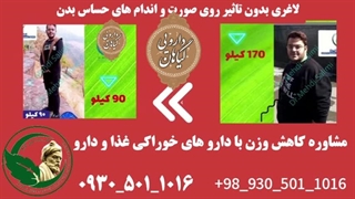 لاغری بدون بازگشت بدون تاثیر روی صورت ماهش سایز