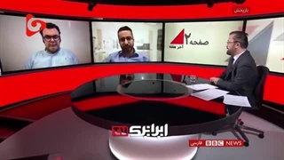 14021128: سوالات خارج از موضوع مجری بی‌بی‌سی که پاسخ قاطع مهمان برنامه را در پی‌داشت