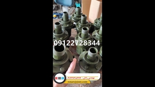 روتاری جوینت 1.1.4 ذغالی