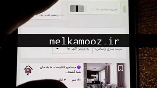 متن آگهی ملک www.melkamooz.com