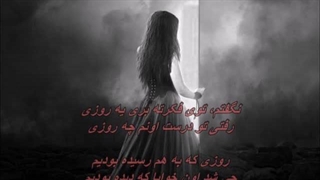 بهنام بانی - بی معرفت / Behnam Bani - Bi Marefat