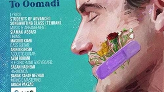 سیامک عباسی تو اومدی