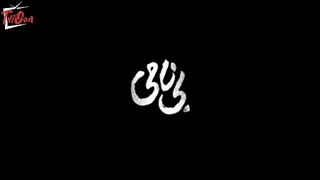 دانلود فیلم بی نامی