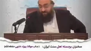 چاه مصیبت-مولانا بهزاد فقهی