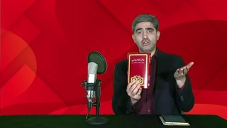 14021202: تولد بورژوازی در ایران؛ میراث مشترک پهلوی و هاشمی