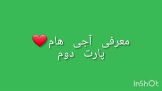 معرفی آجی هام در آپارات❤❤