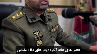 حفظ آثار و نشر ارزش‌های دفاع مقدس نزاجا