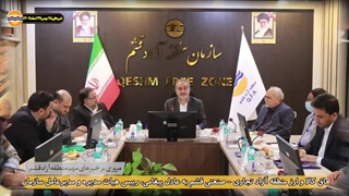 خبرهای 28 بهمن تا 4 اسفند 1402منطقه آزاد قشم