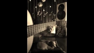 آهنگ بیکلام سنگ صبور ـ محسن چاووشی ( تنظیم و گیتار : محمد دستجردی )