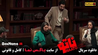 دانلود فصل اول بازی ناتو علیمردانی با حضور مهران غفوریان