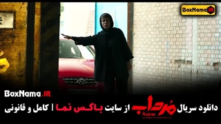 دانلود قسمت ۲۰ سریال مرداب / سریال مرداب قسمت8 تا 20 آخر