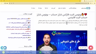 معرفی انواع بونوس های لایت فارکس - ‫شرایط دریافت بونوس 100 درصدی لایت فارکس - [شماره 197]