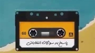 ۶) اصلا مجلس خبرگان چیکار کرده؟