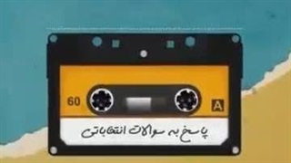 ۲) رای نمیدم چون هیچ تغییری ایجاد نمیشه...