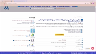 آموزش ارتباط با پشتیبانی ویندزور – معرفی پشتیبانی فارسی بروکر ویندزور | ویدئو شماره 161