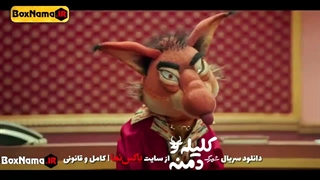 دانلود سریال عروسکی شهرک کلیله و دمنه مرضیه برومند (طنز و کمدی)