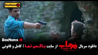 دانلود سریال مرداب قسمت ۵ انلاین