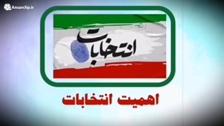 حفظ نظام از بزرگترین واجبات است