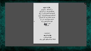 اثبات تولد و فرزند امام حسن عسکری بودن امام زمان از کتاب المختصر ابی الفدا یکی از  علمای اهل تسنن