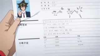 شاه دبیرستان فصل ۱ قسمت ۳ با دوبله فارسی