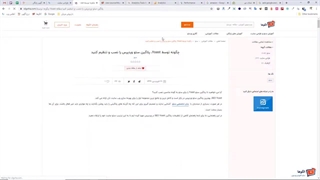 آموزش گوگل آنالیتیکس Google Analytics - قسمت دوم- اضافه نمودن سایت به آنالیتیکس
