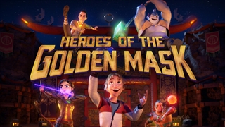 انیمیشن قهرمانان ماسک طلایی با دوبله فارسی/ Heroes of the Golden Masks 2023