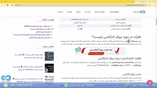 ‫نظرات بروکر آمارکتس چیست؟ نگاهی به نظرات در مورد بروکر آمارکتس 2024 - [شماره 212]